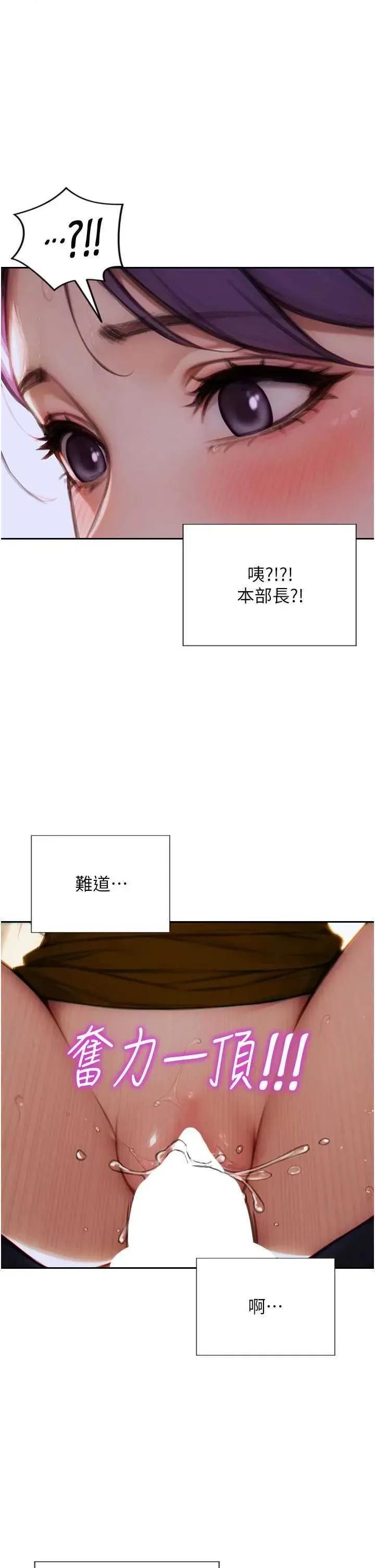 单身即纵慾 单身即纵慾 16 第1页