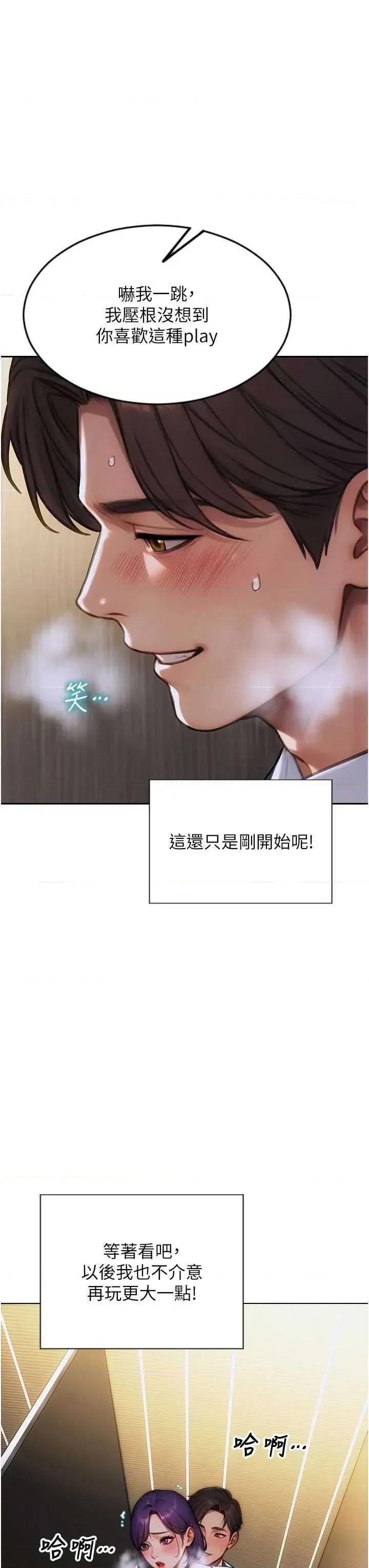 单身即纵慾 单身即纵慾 16 第29页