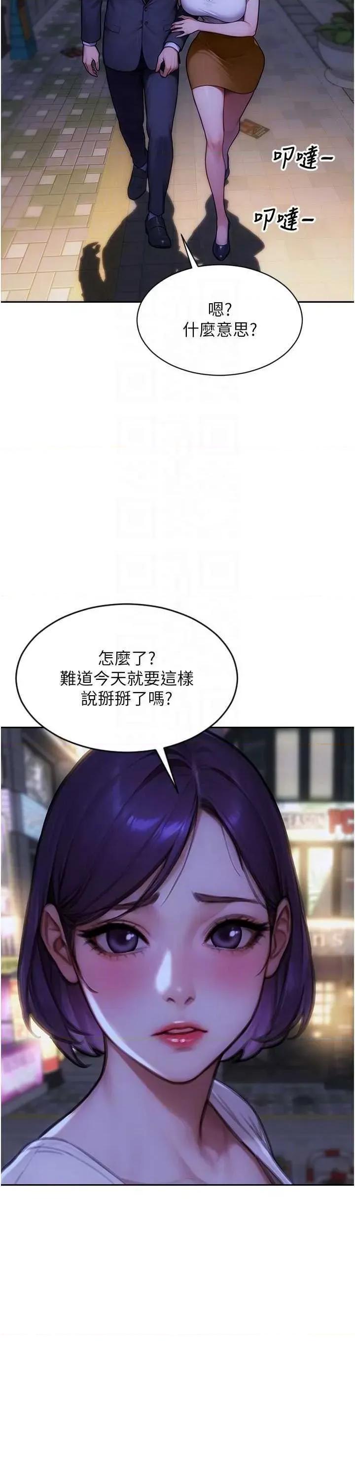 单身即纵慾 单身即纵慾 16 第32页