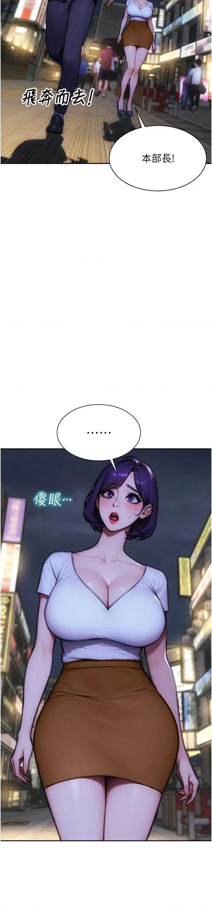 单身即纵慾 单身即纵慾 16 第36页