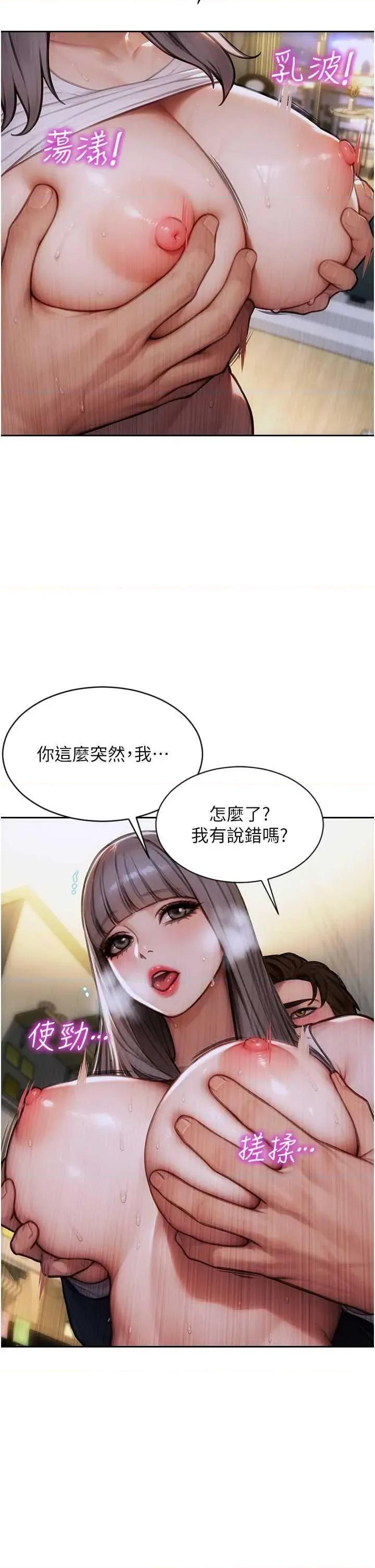 单身即纵慾 单身即纵慾 18 第2页