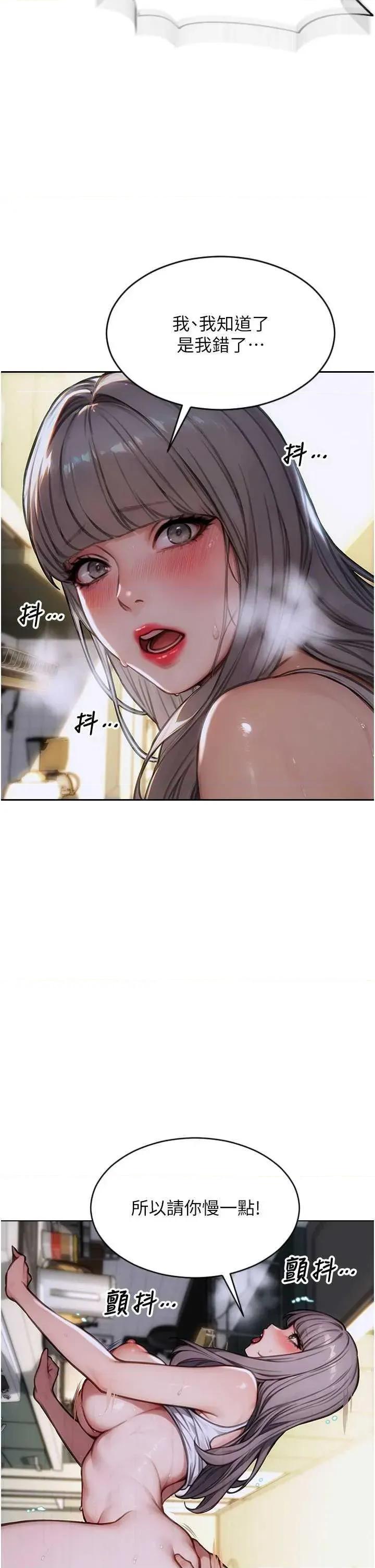 单身即纵慾 单身即纵慾 18 第16页