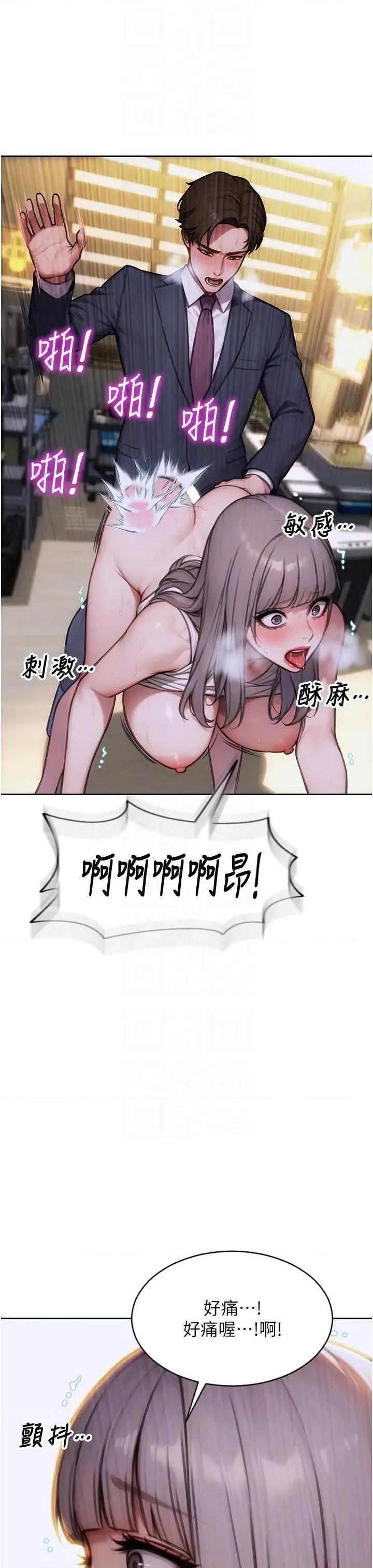 单身即纵慾 单身即纵慾 18 第18页