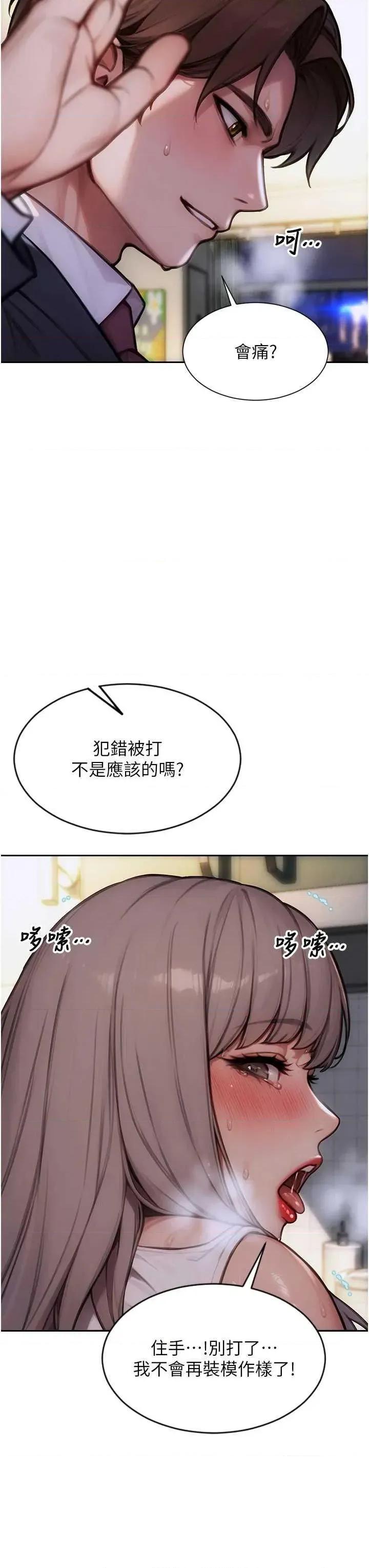 单身即纵慾 单身即纵慾 18 第20页