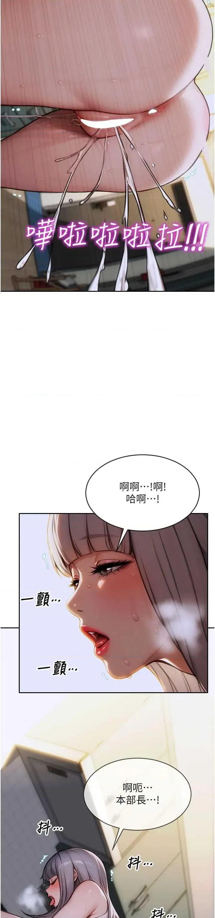 单身即纵慾 单身即纵慾 18 第27页