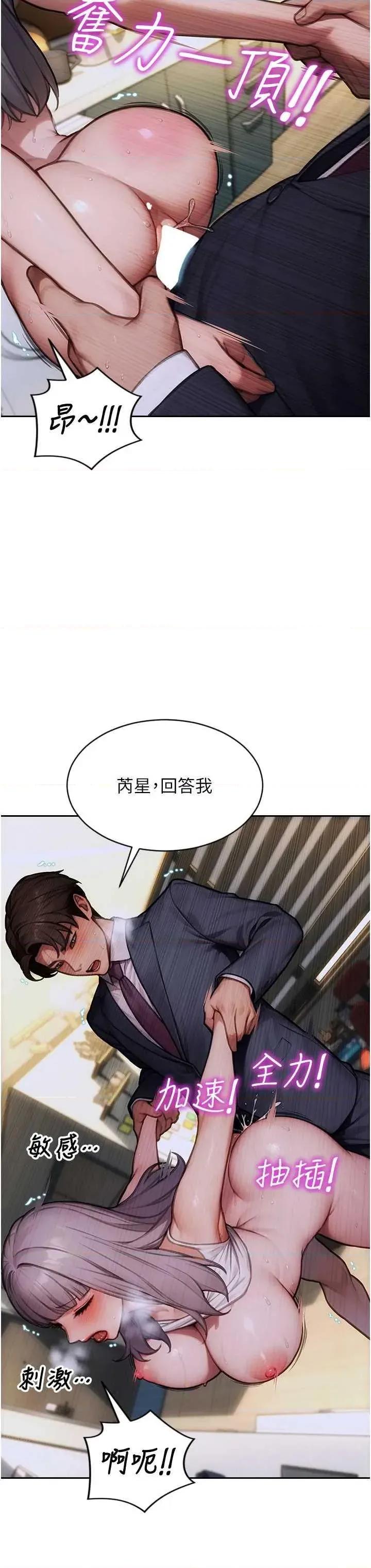 单身即纵慾 单身即纵慾 18 第29页