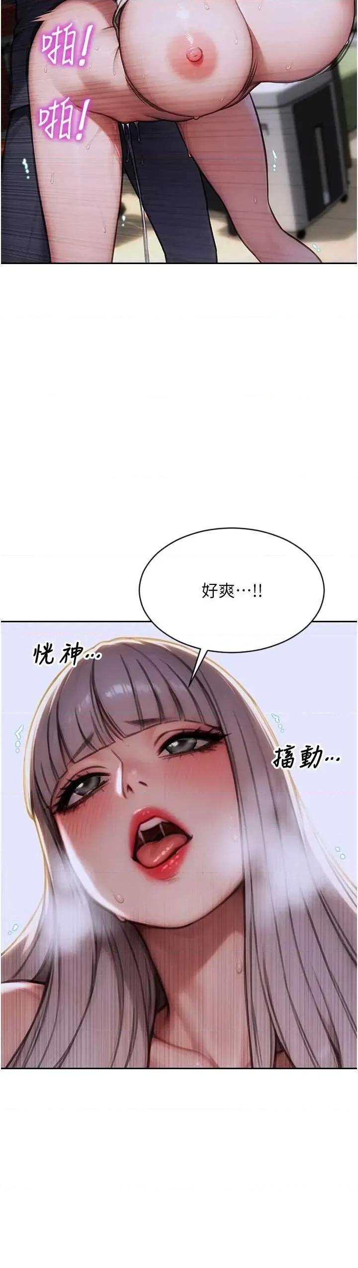 单身即纵慾 单身即纵慾 18 第31页