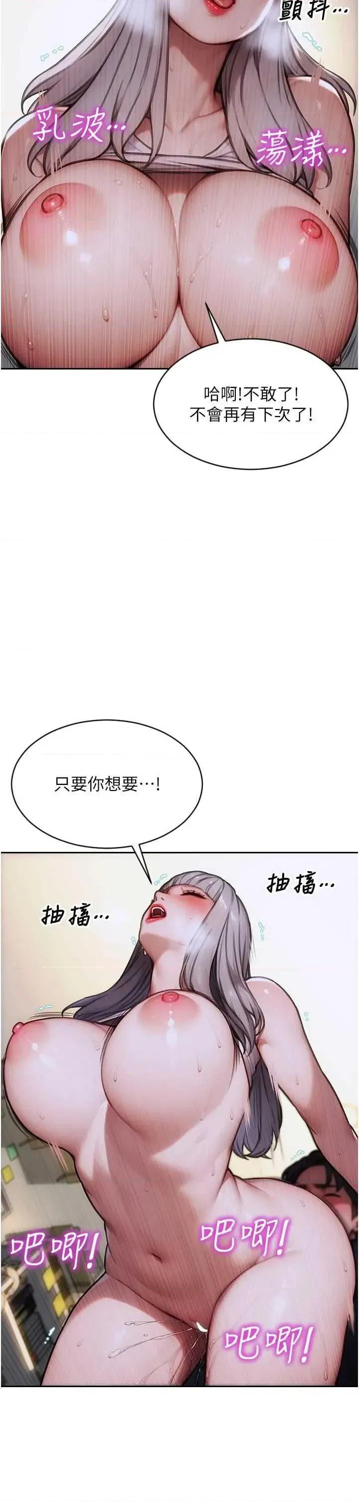 单身即纵慾 单身即纵慾 18 第33页