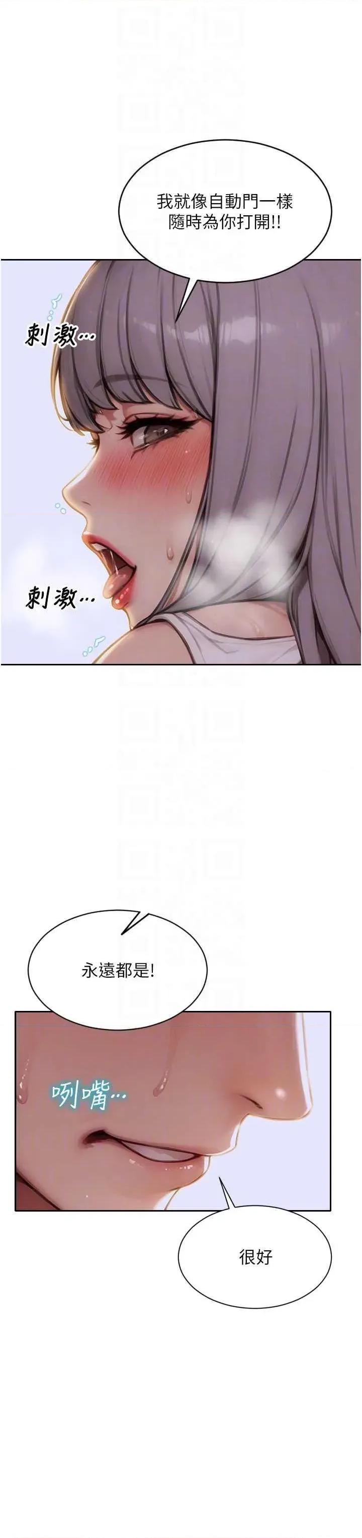 单身即纵慾 单身即纵慾 18 第34页