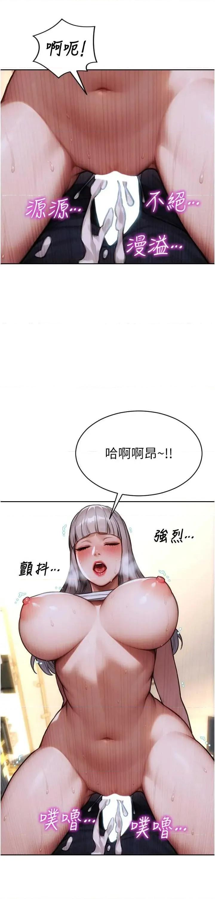 单身即纵慾 单身即纵慾 18 第35页