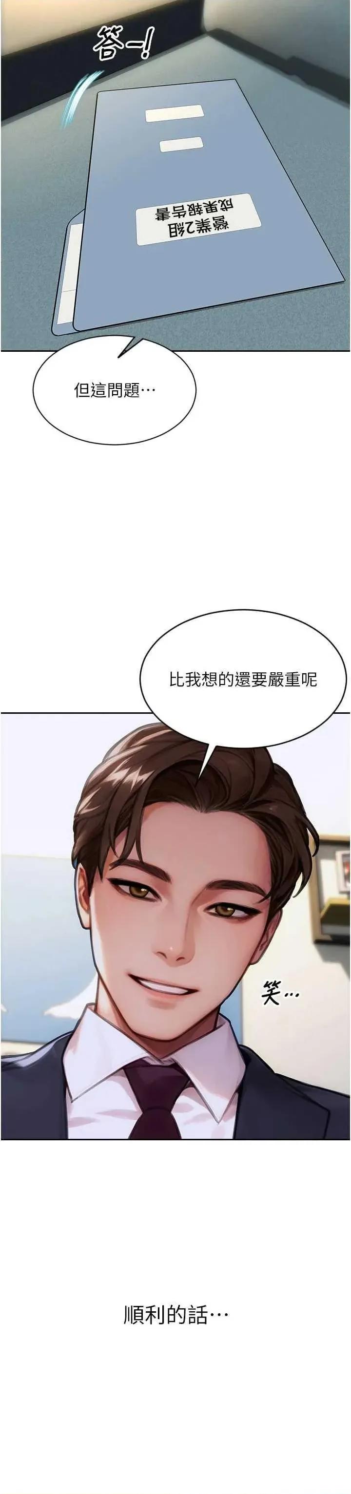 单身即纵慾 单身即纵慾 18 第40页