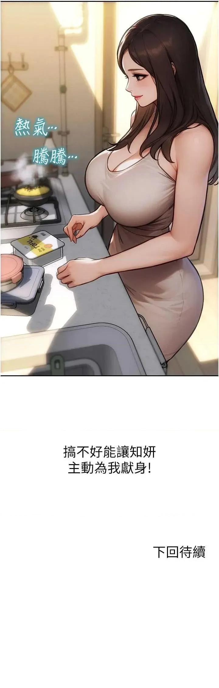 单身即纵慾 单身即纵慾 18 第41页