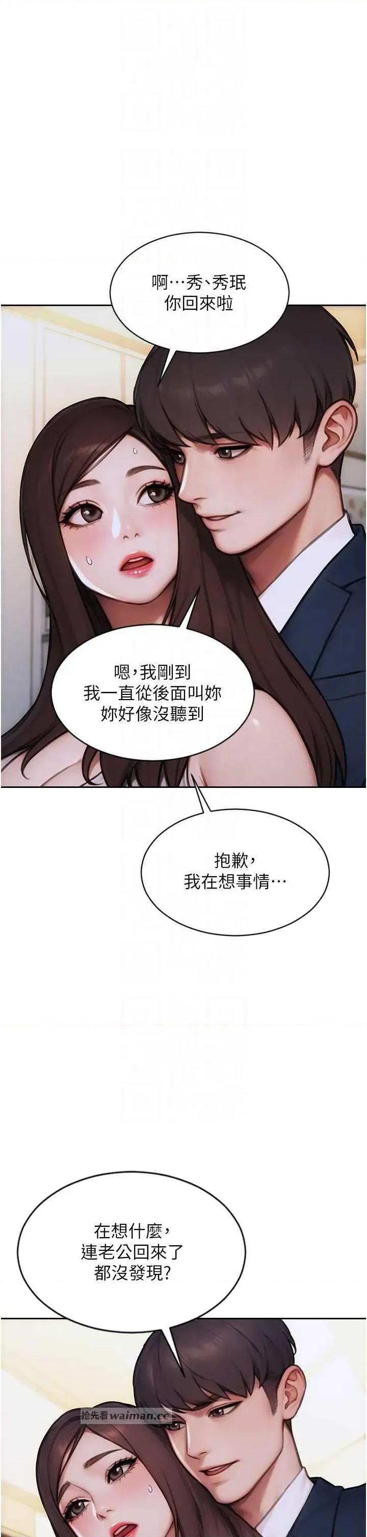 单身即纵慾 单身即纵慾 19 第10页