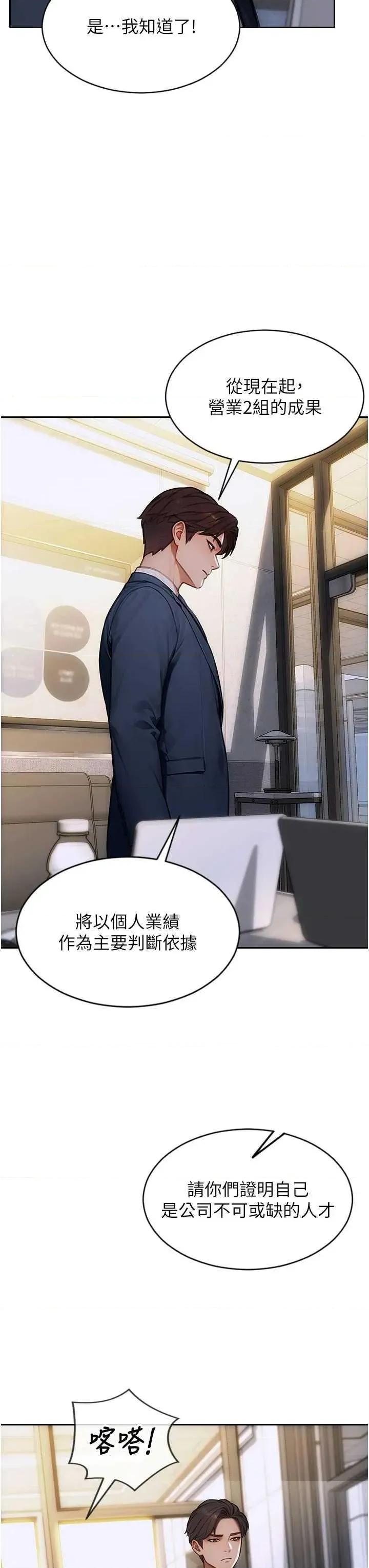 单身即纵慾 单身即纵慾 19 第48页