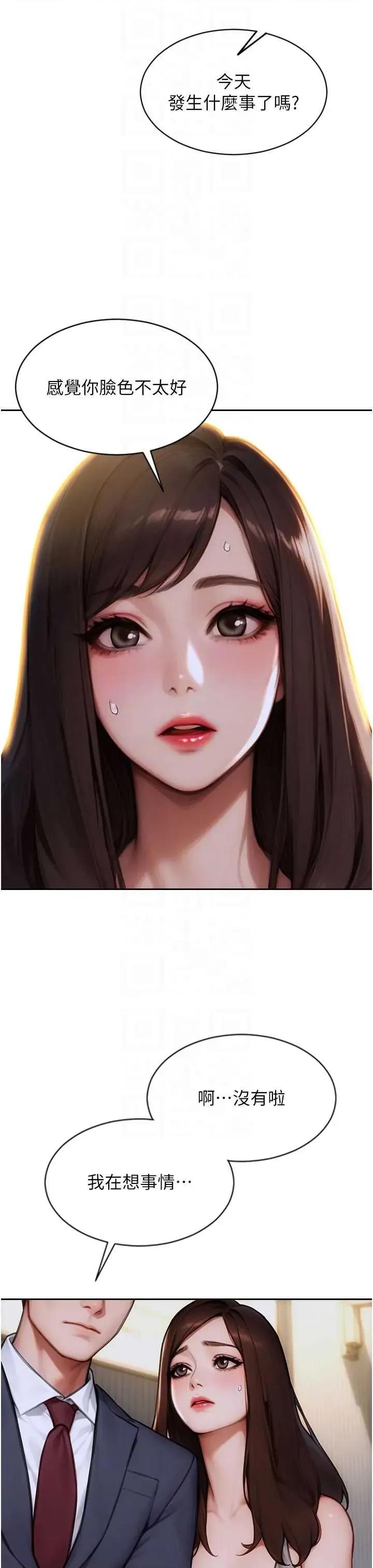 单身即纵慾 单身即纵慾 20 第10页