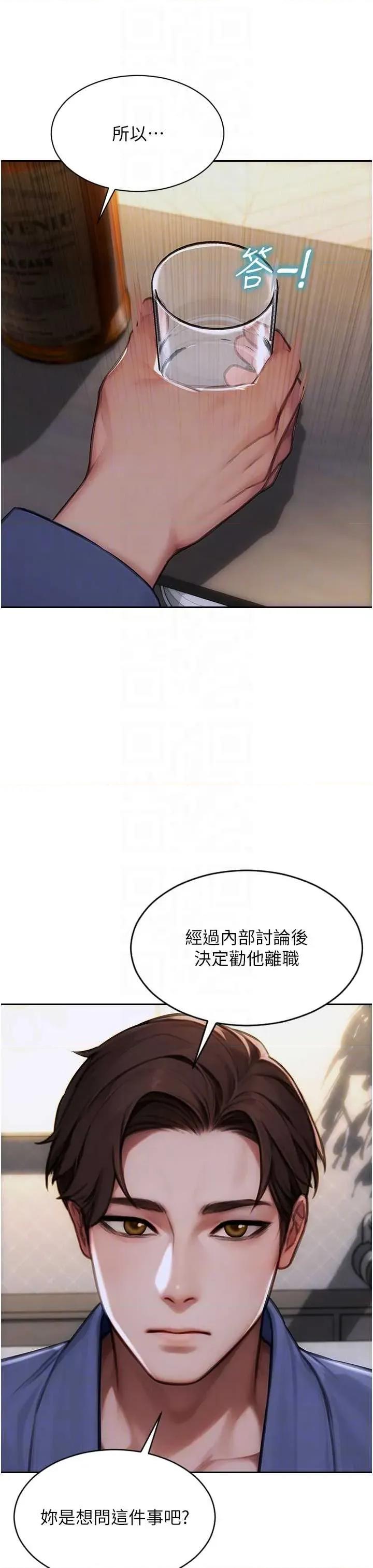 单身即纵慾 单身即纵慾 22 第10页