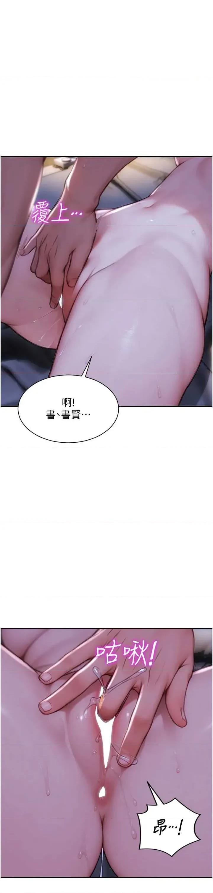 单身即纵慾 单身即纵慾 22 第33页