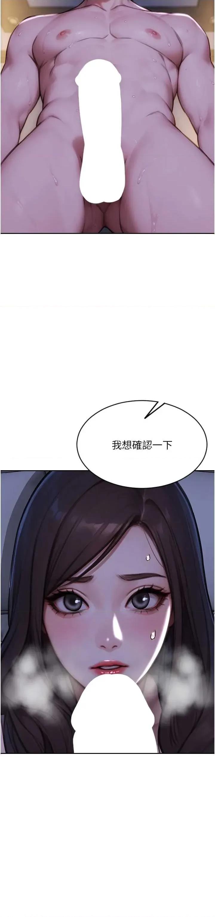 单身即纵慾 单身即纵慾 22 第41页