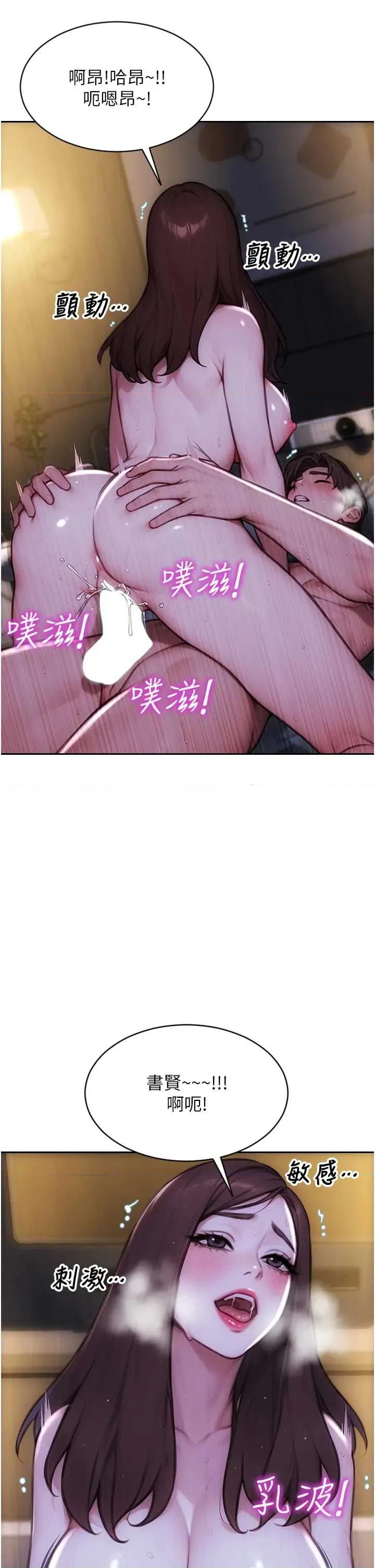 单身即纵慾 单身即纵慾 24 第4页