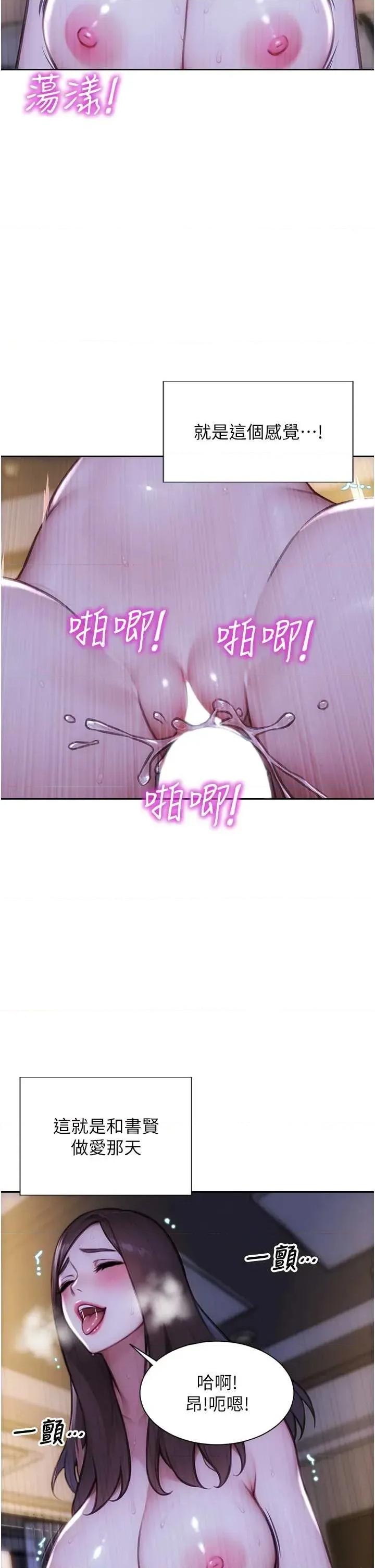 单身即纵慾 单身即纵慾 24 第5页