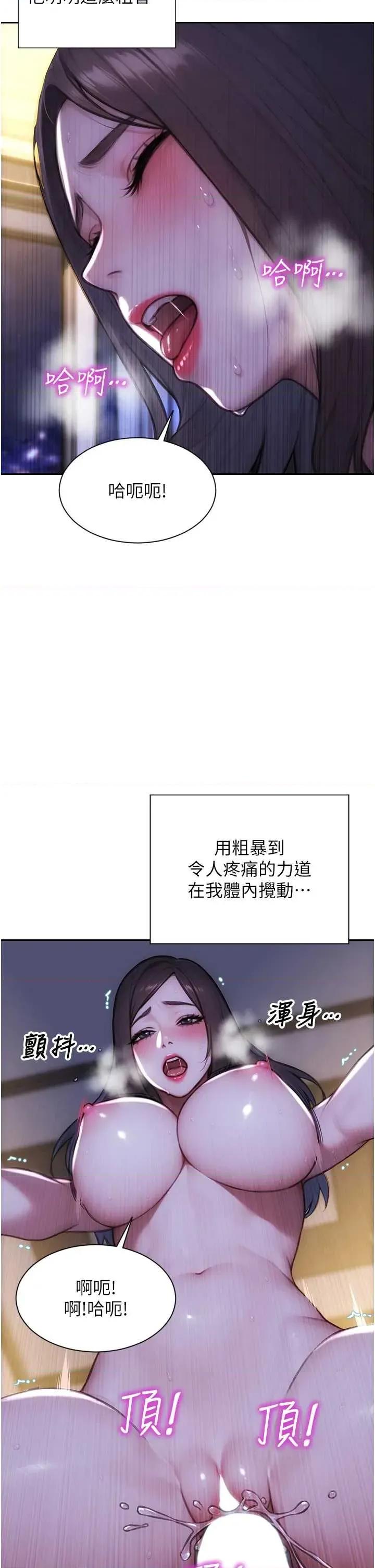 单身即纵慾 单身即纵慾 24 第7页