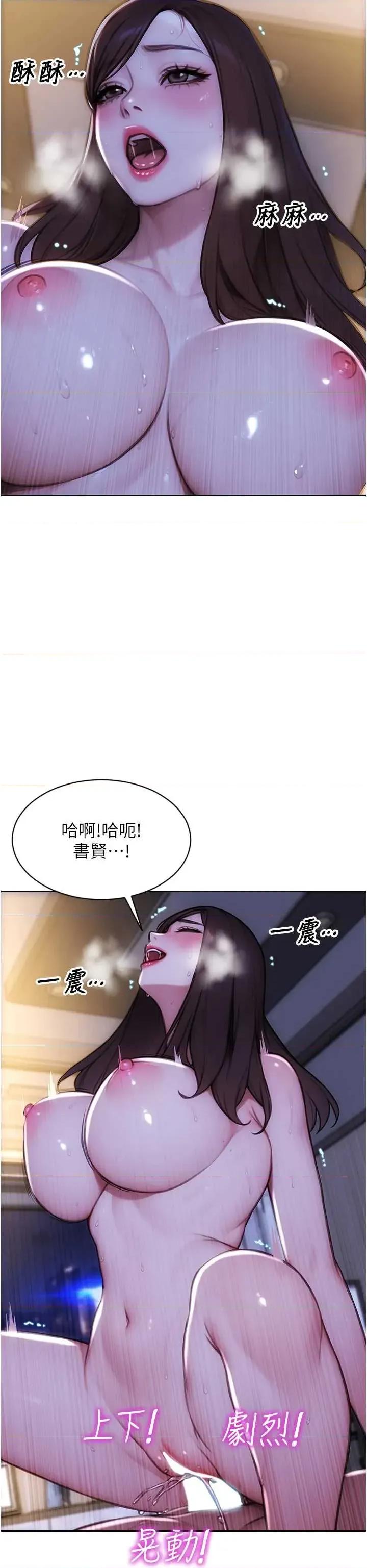 单身即纵慾 单身即纵慾 24 第9页