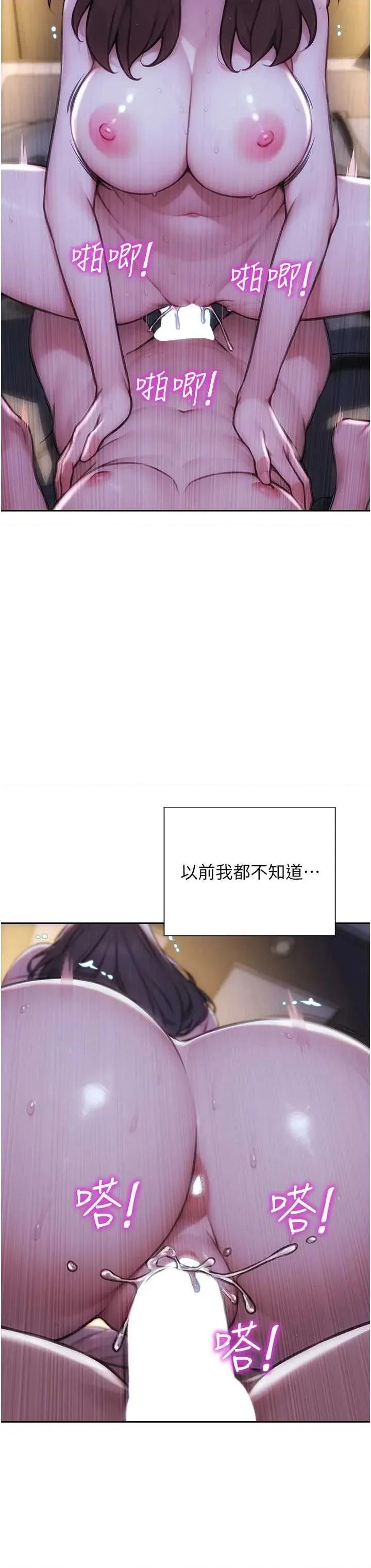 单身即纵慾 单身即纵慾 24 第11页