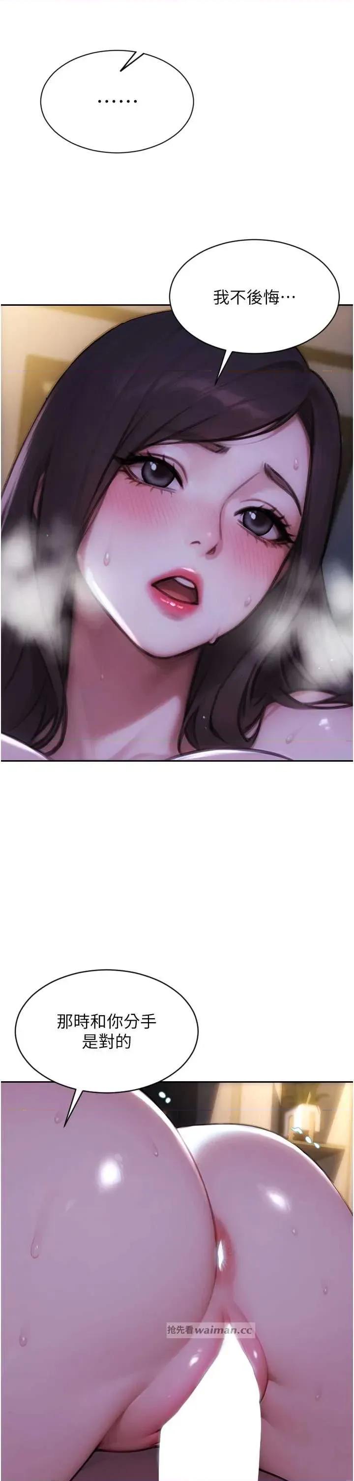 单身即纵慾 单身即纵慾 24 第17页