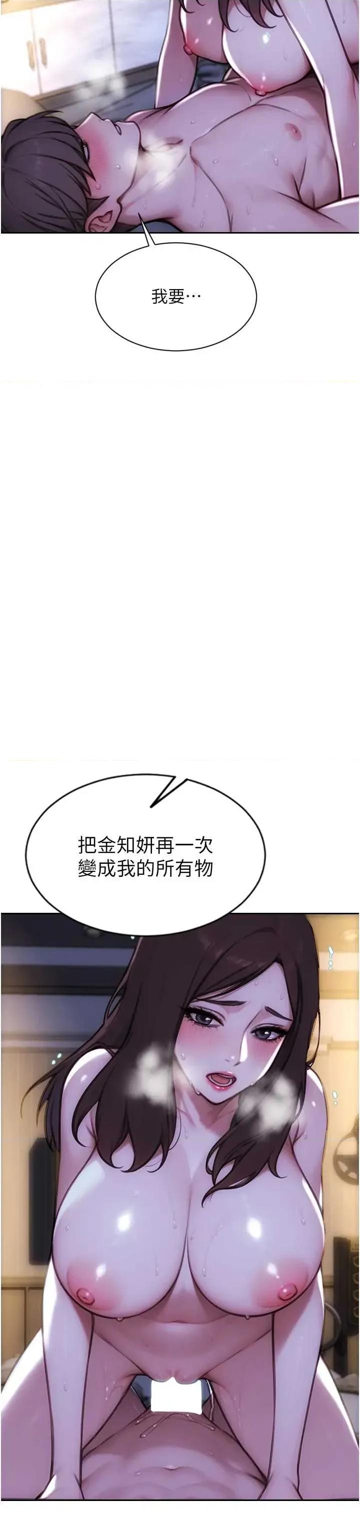单身即纵慾 单身即纵慾 24 第21页