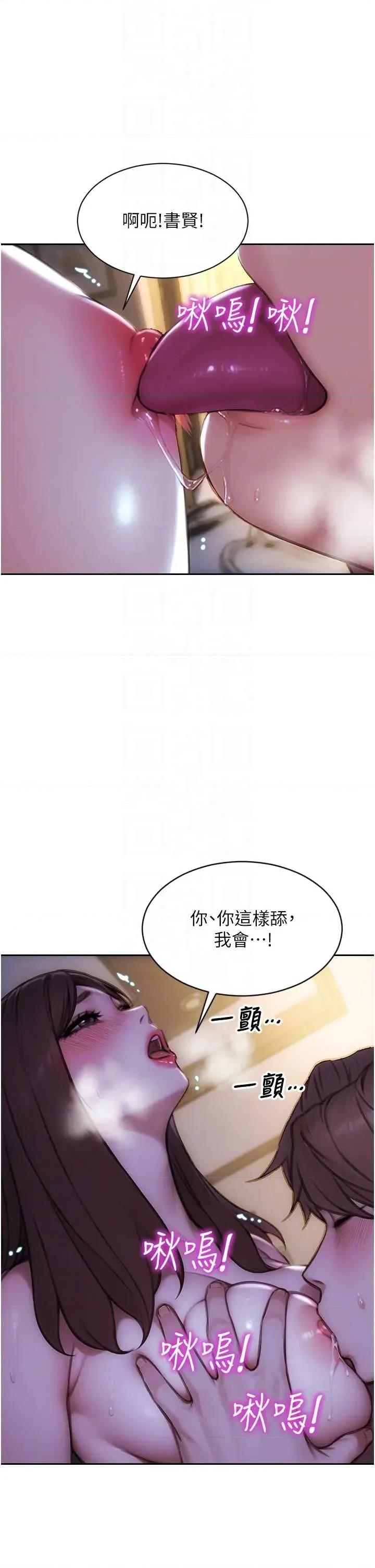 单身即纵慾 单身即纵慾 24 第24页