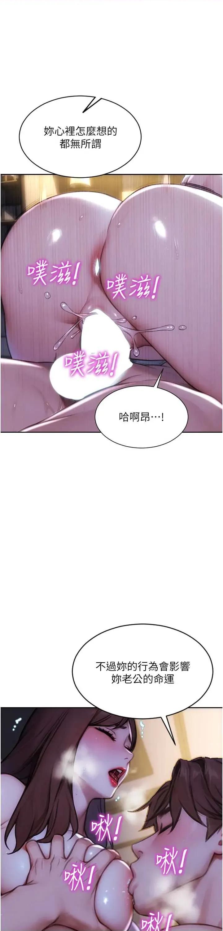 单身即纵慾 单身即纵慾 24 第25页
