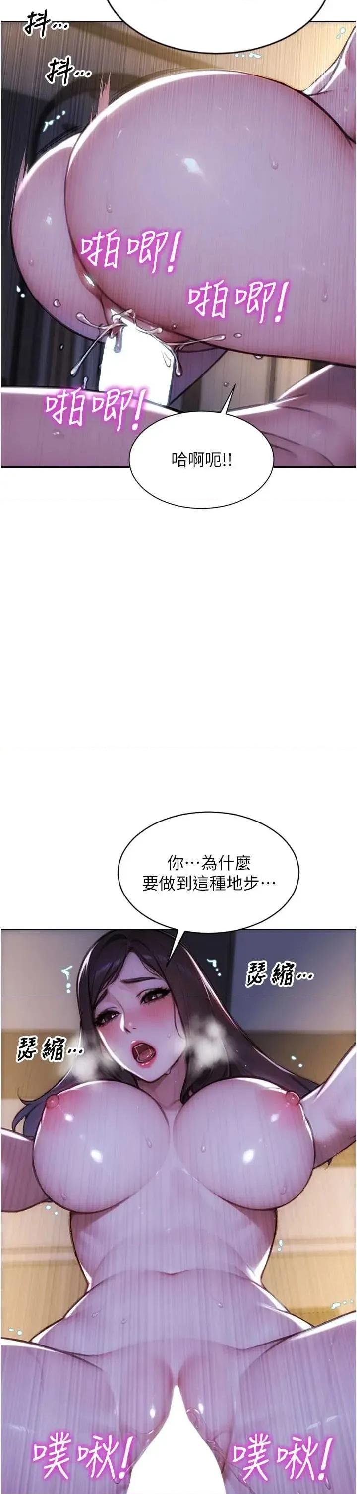 单身即纵慾 单身即纵慾 24 第27页
