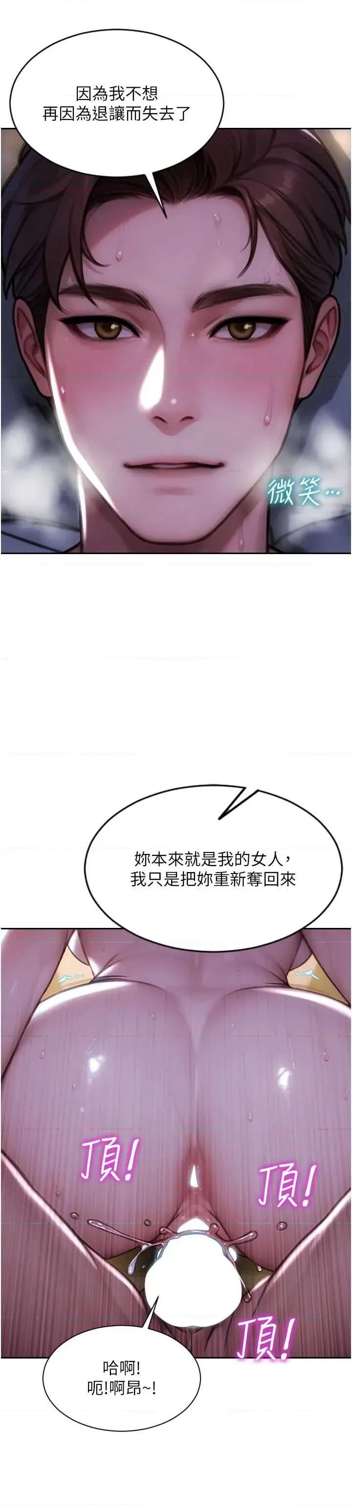 单身即纵慾 单身即纵慾 24 第29页
