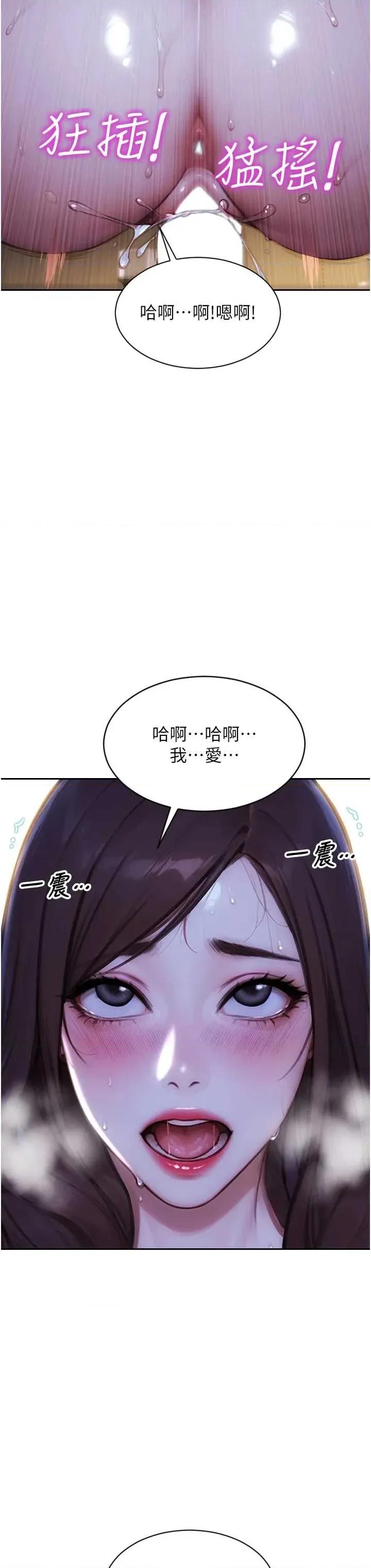 单身即纵慾 单身即纵慾 24 第31页
