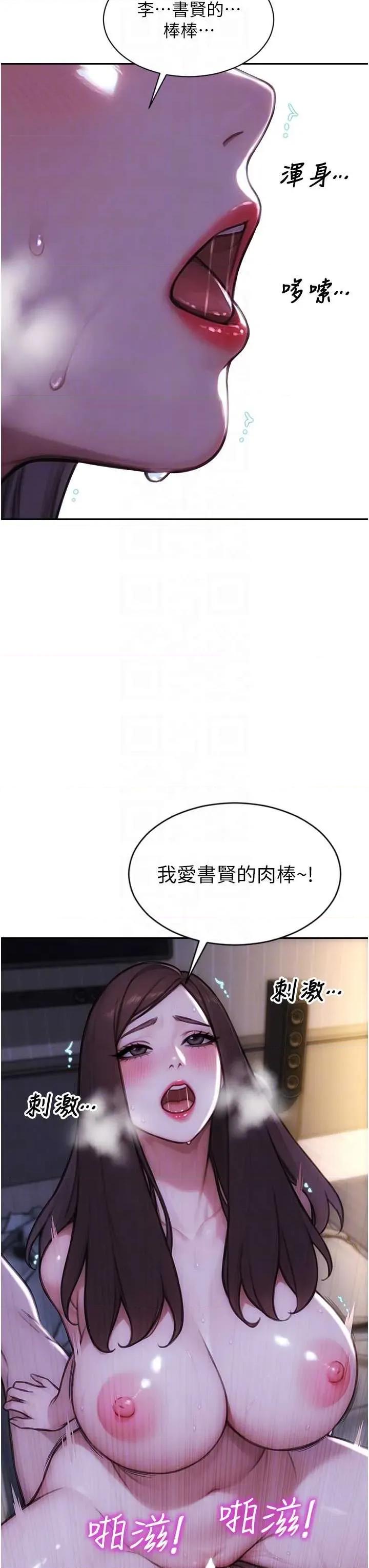 单身即纵慾 单身即纵慾 24 第32页
