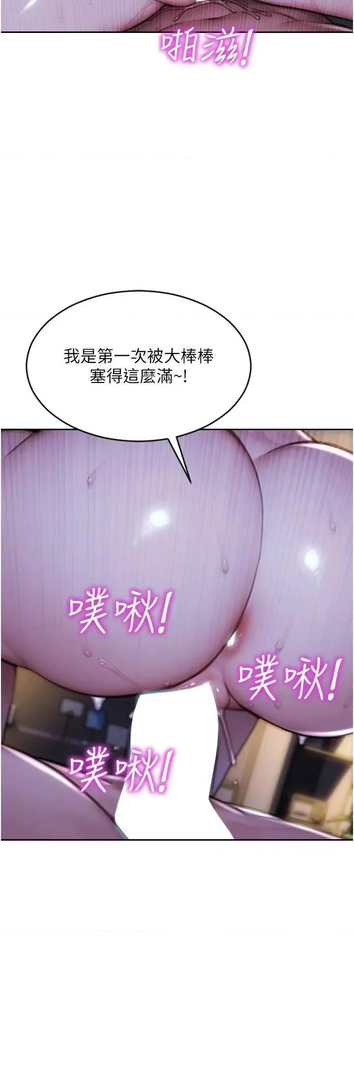 单身即纵慾 单身即纵慾 24 第33页