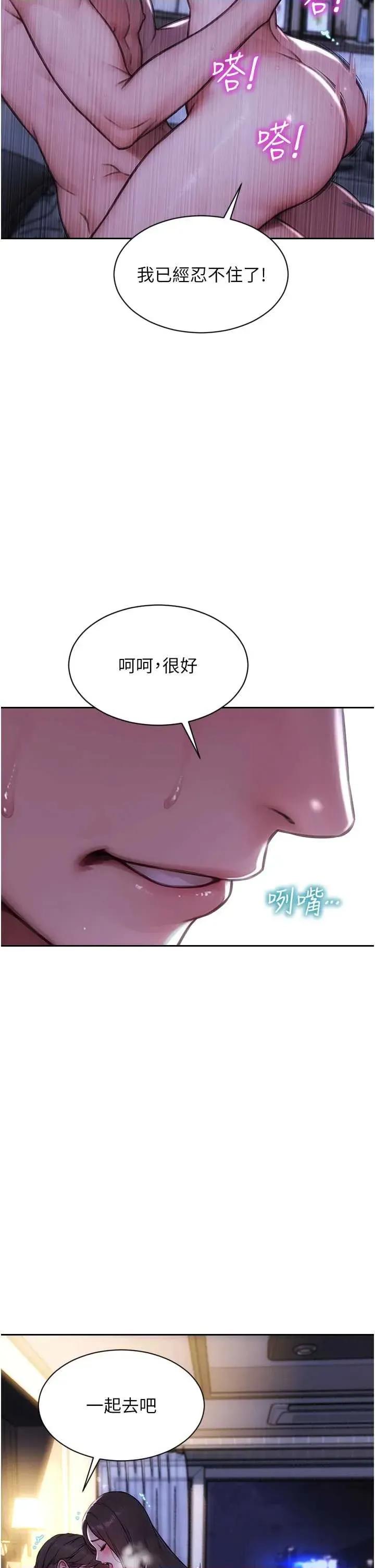单身即纵慾 单身即纵慾 24 第35页