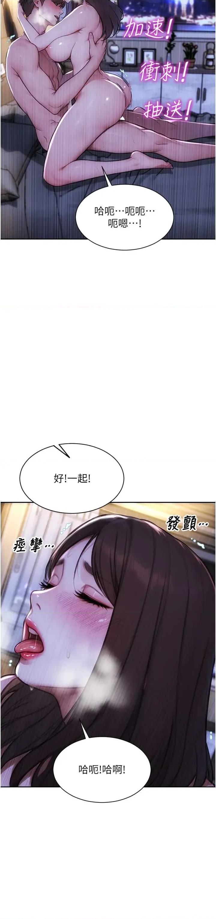 单身即纵慾 单身即纵慾 24 第36页
