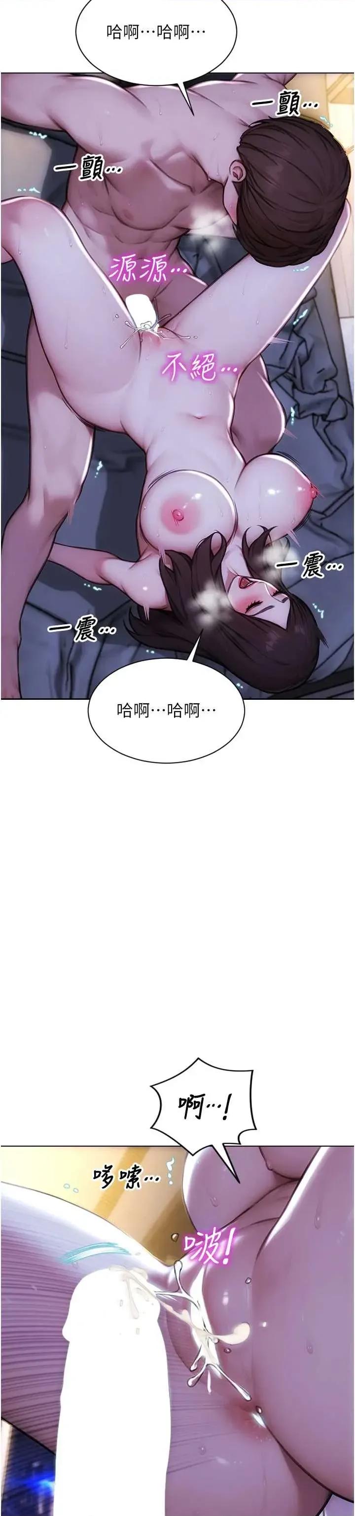 单身即纵慾 单身即纵慾 24 第39页