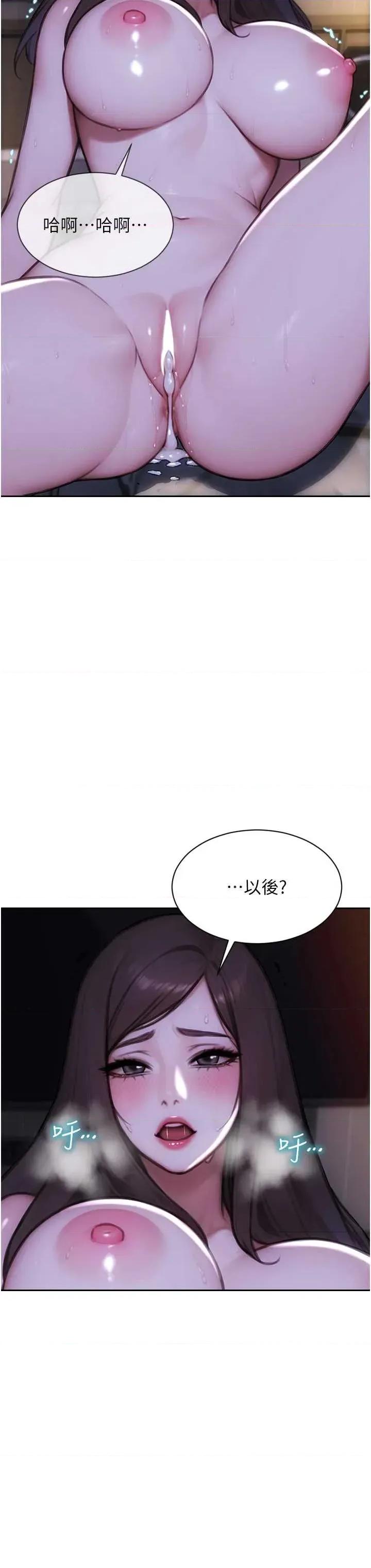 单身即纵慾 单身即纵慾 24 第41页