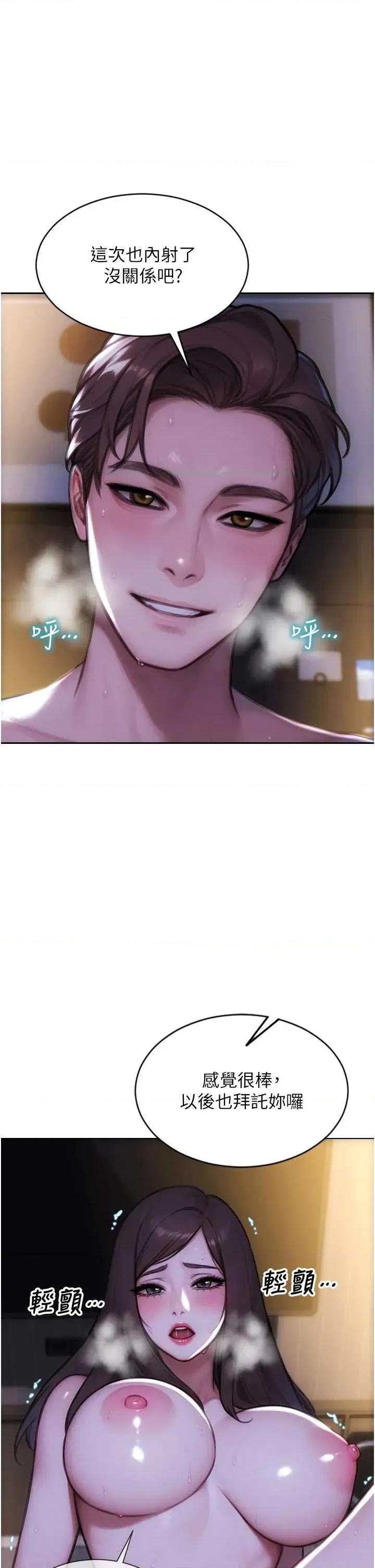 单身即纵慾 单身即纵慾 25 第1页