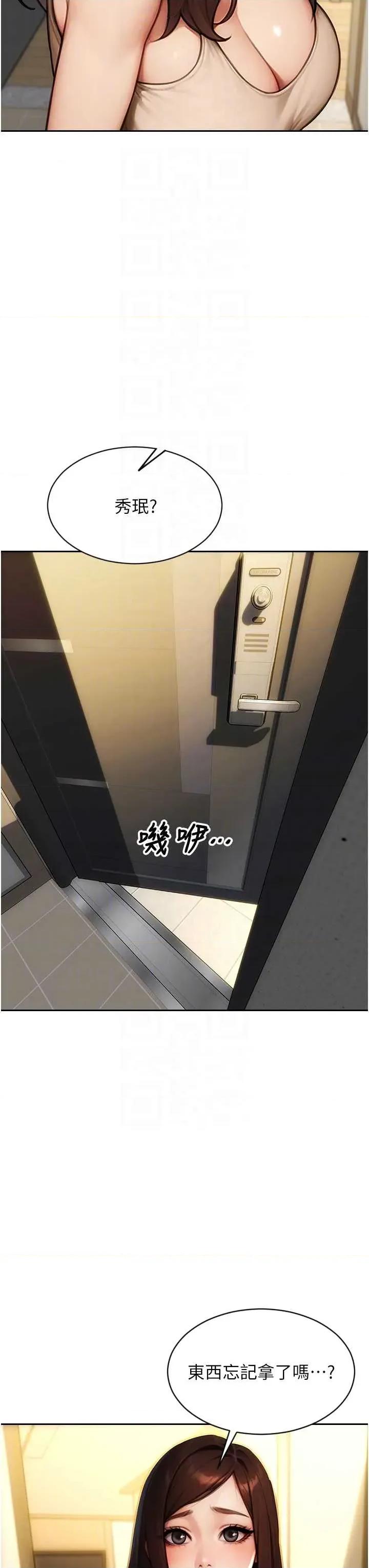 单身即纵慾 单身即纵慾 25 第32页