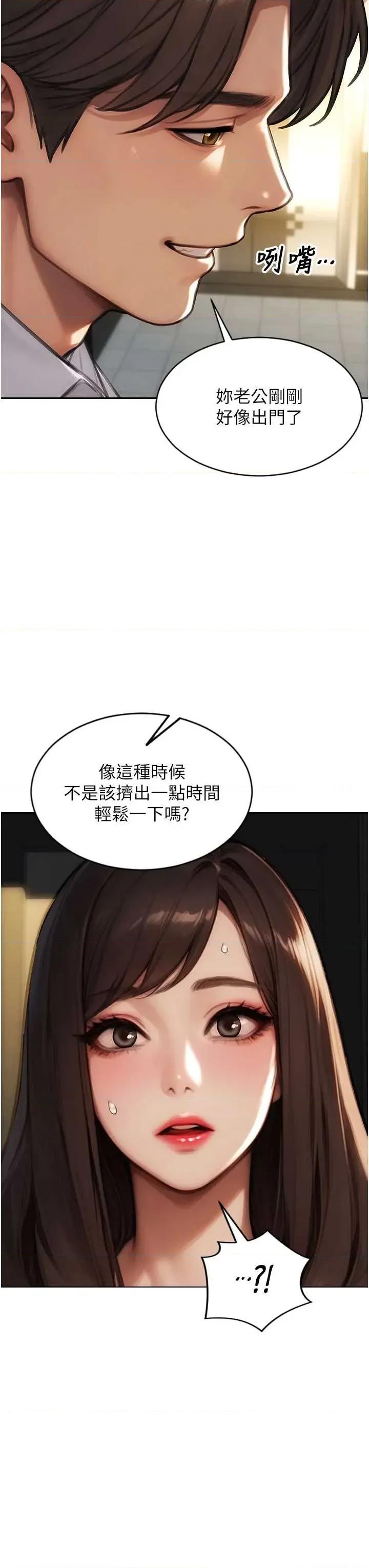 单身即纵慾 单身即纵慾 25 第36页
