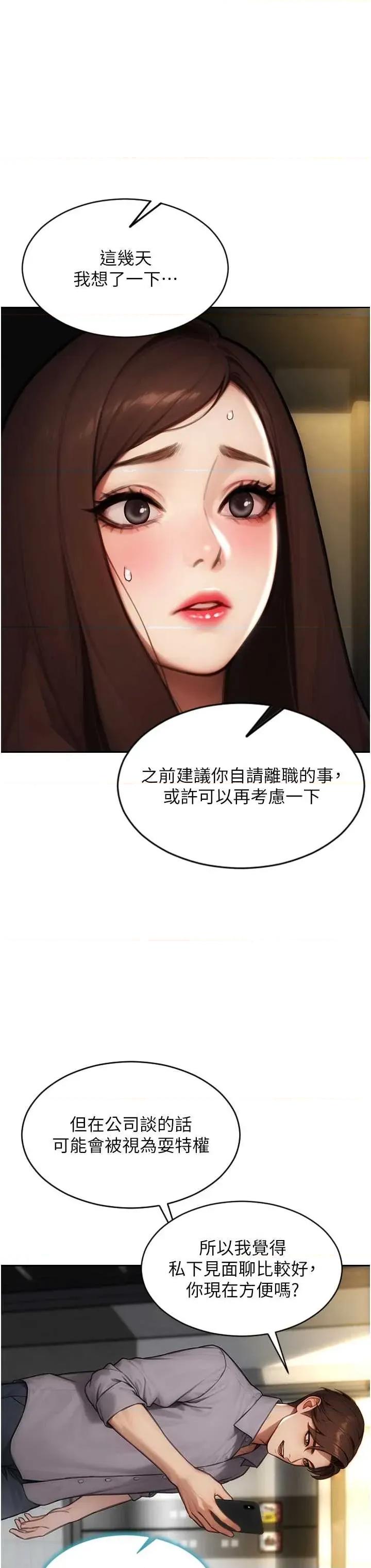 单身即纵慾 单身即纵慾 25 第41页