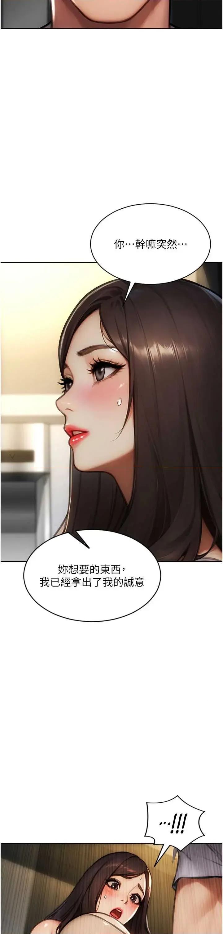 单身即纵慾 单身即纵慾 25 第45页