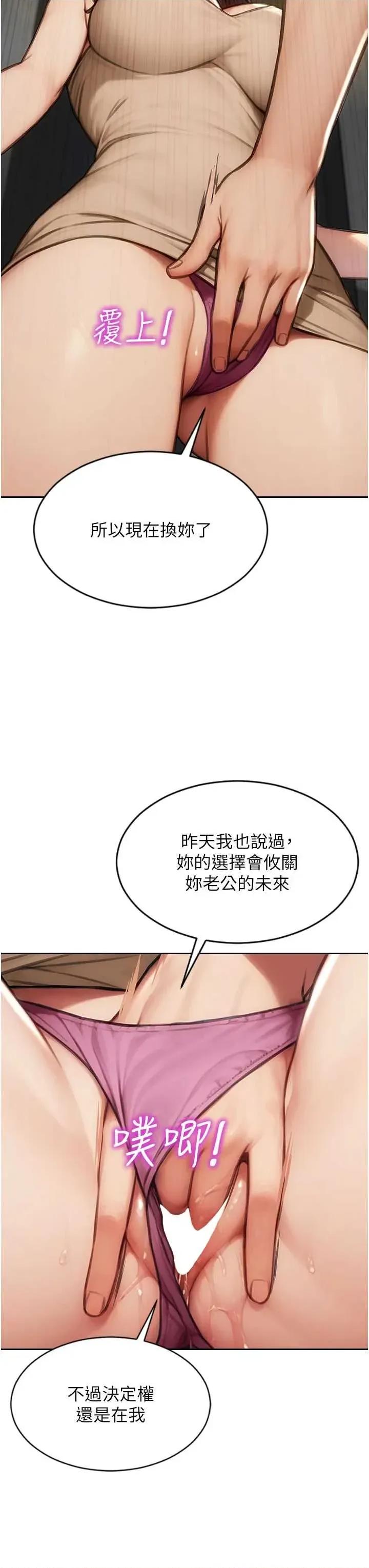 单身即纵慾 单身即纵慾 25 第46页