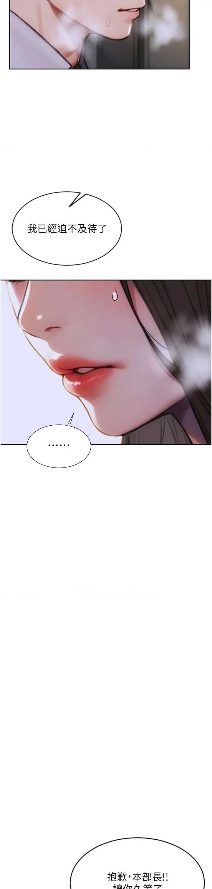 单身即纵慾 单身即纵慾 26 第36页