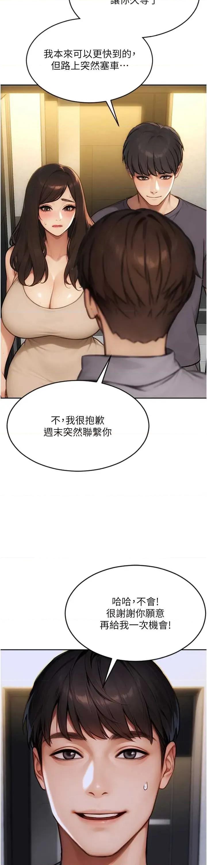 单身即纵慾 单身即纵慾 26 第37页