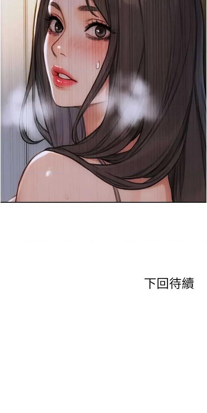 单身即纵慾 单身即纵慾 26 第45页
