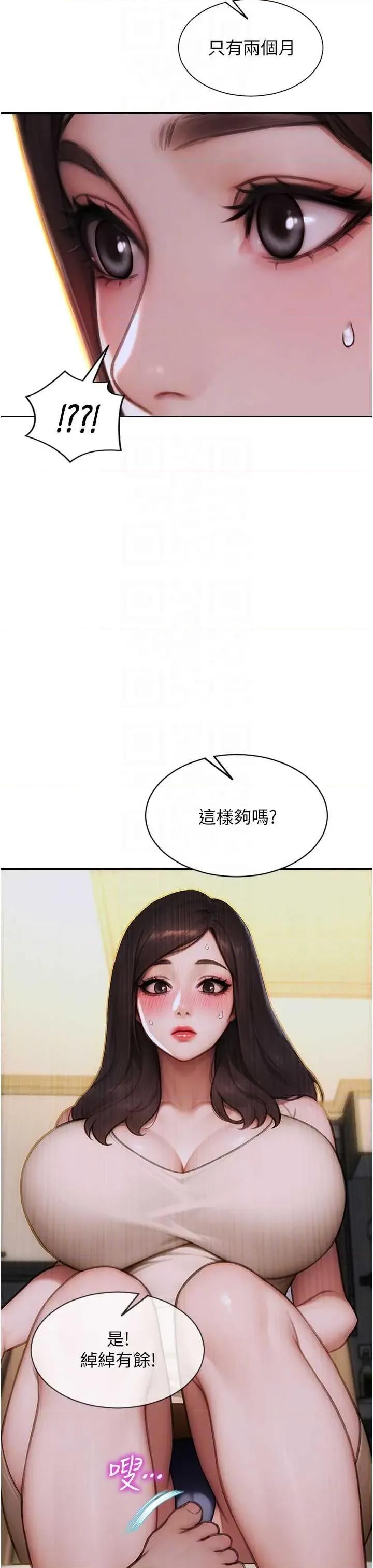 单身即纵慾 单身即纵慾 27 第10页